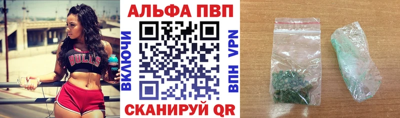 закладки  Змеиногорск  Alpha PVP Crystall 