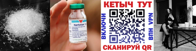 КЕТАМИН ketamine  ссылка на мегу ССЫЛКА  Змеиногорск 