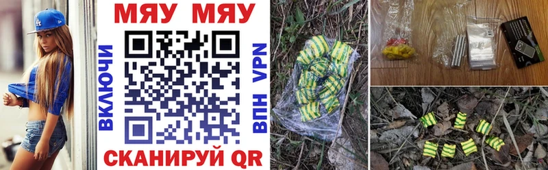 ОМГ ОМГ маркетплейс  Змеиногорск  МЯУ-МЯУ VHQ 